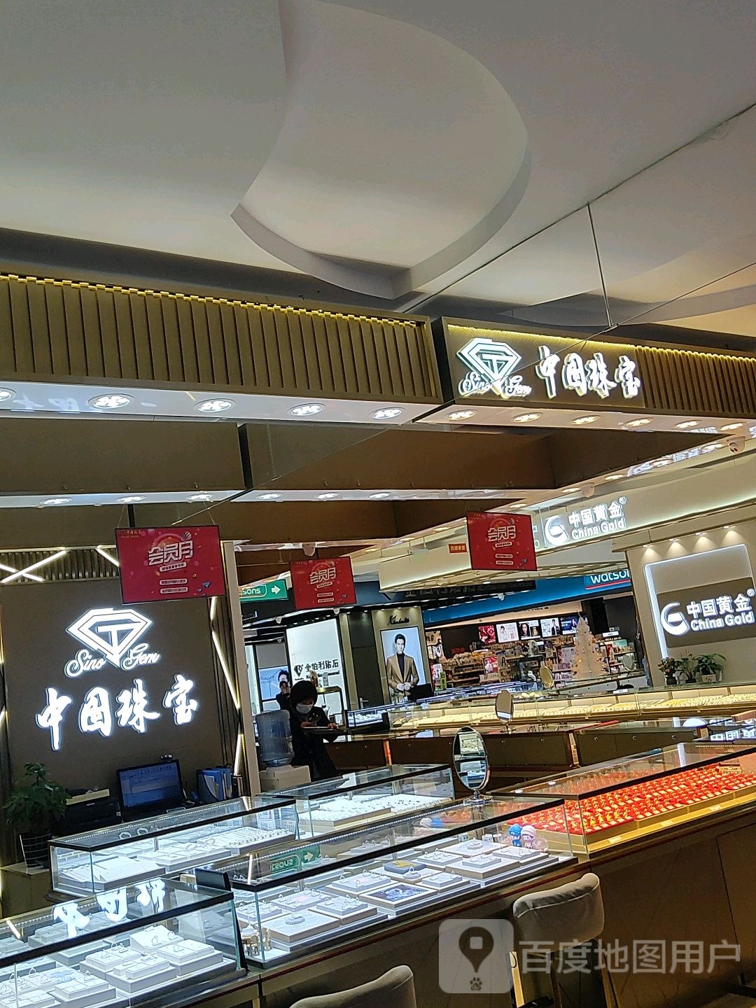 中国珠宝(福都购物广场店)