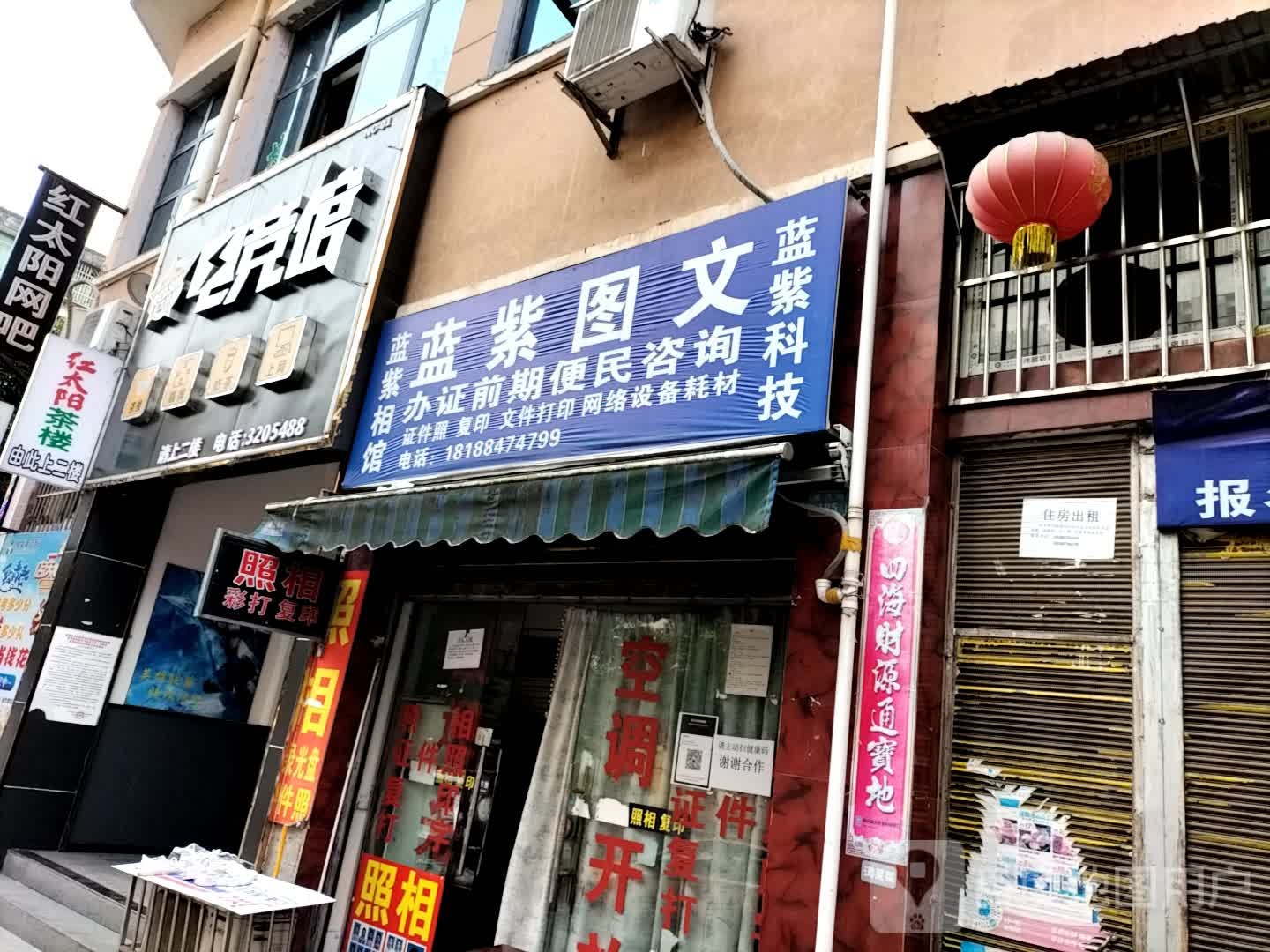 红太阳网吧(明月街店)