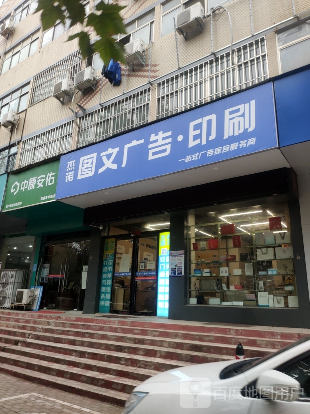 中原安佑(大河春天名石店)