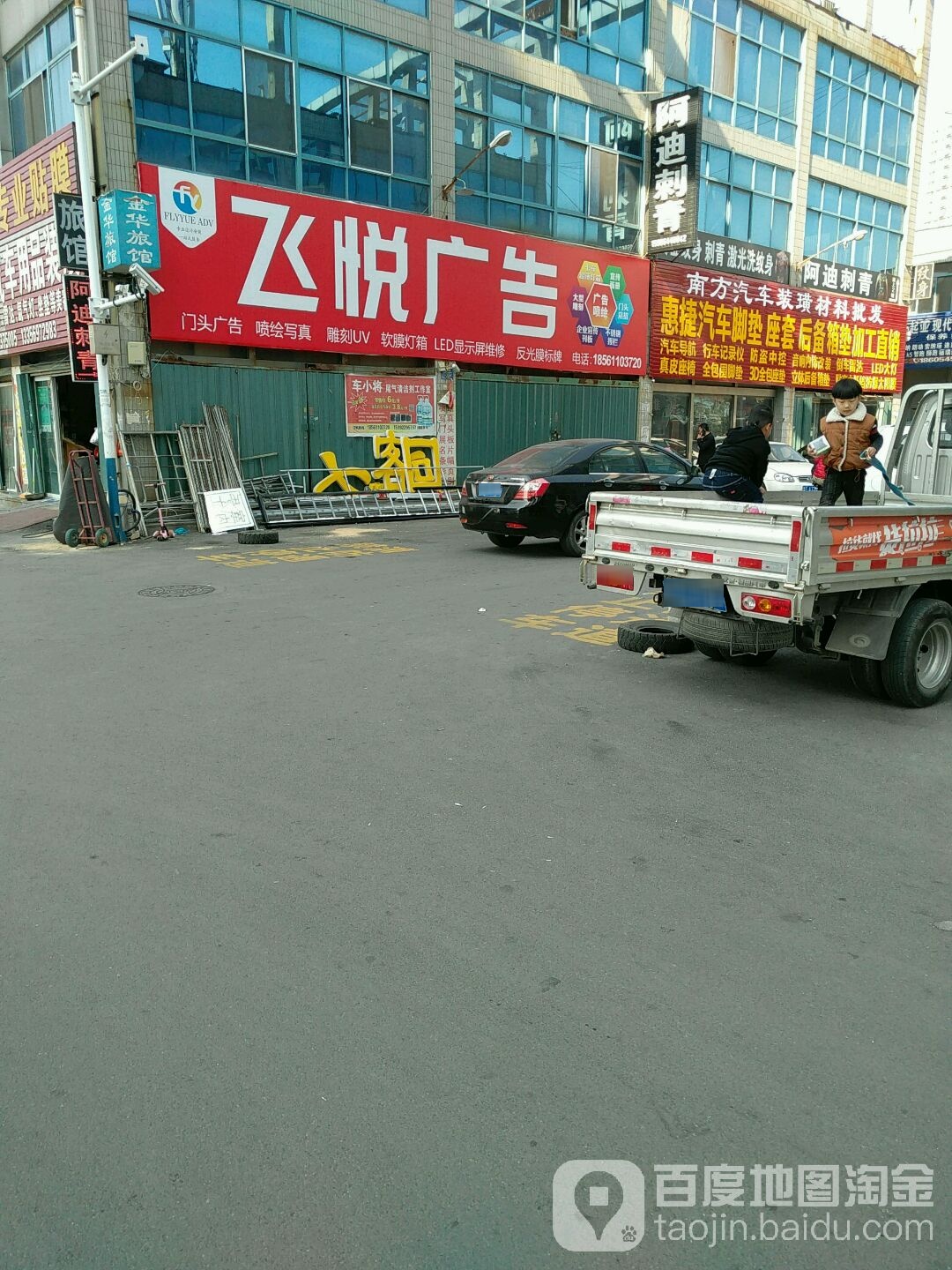 阿迪刺青TATTOO