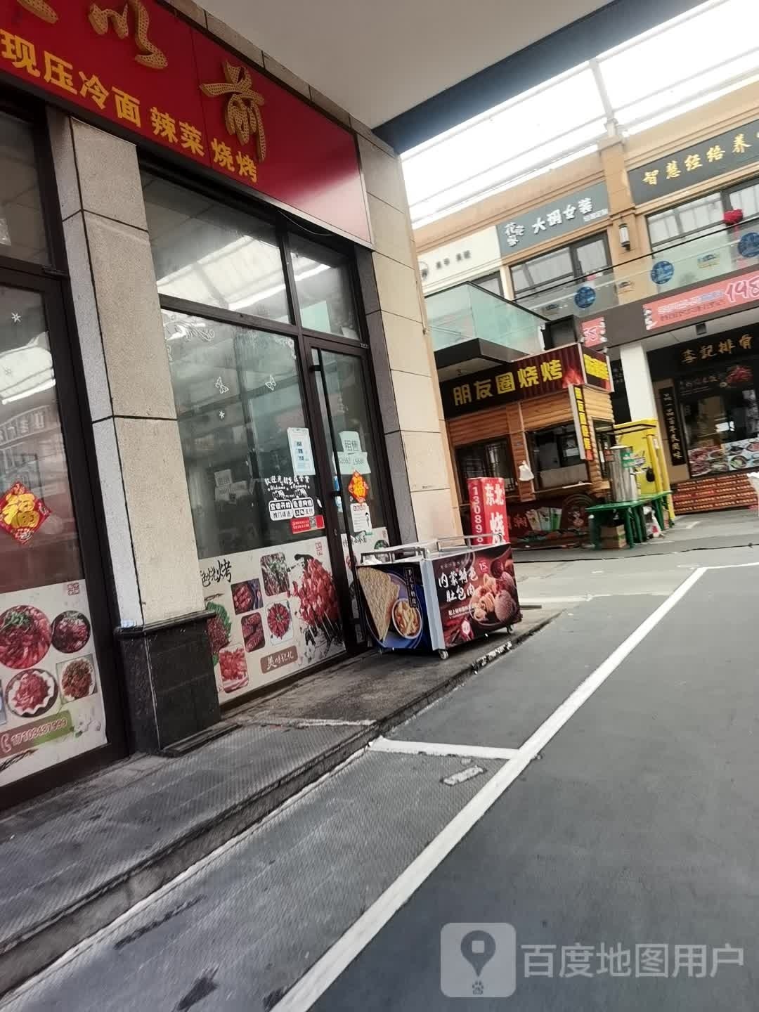 朋友圈烧烤(十里南街店)