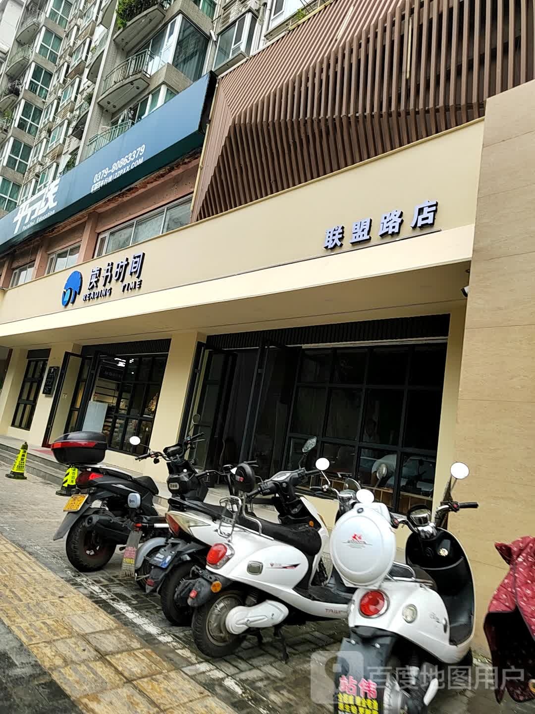 读书十堰书店(联盟路店)