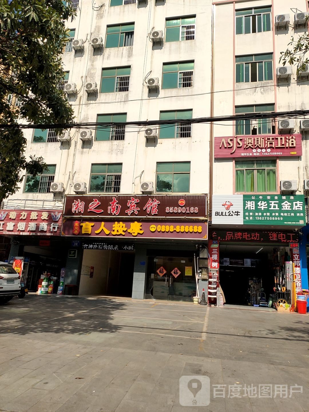 澳斯洁卫浴(迎宾北路店)