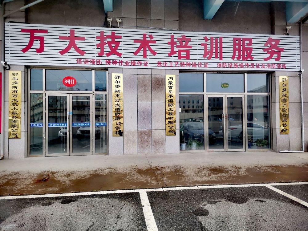 万大技术培训完服