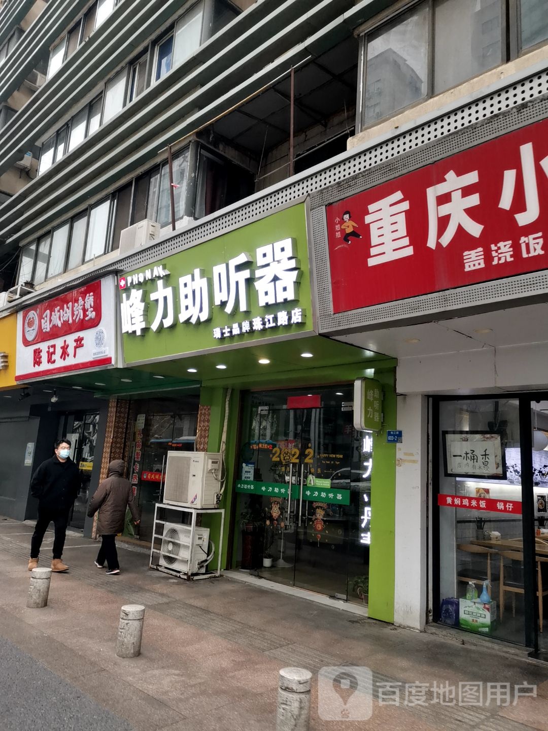 陈记固成湖螃蟹(珠江路店)