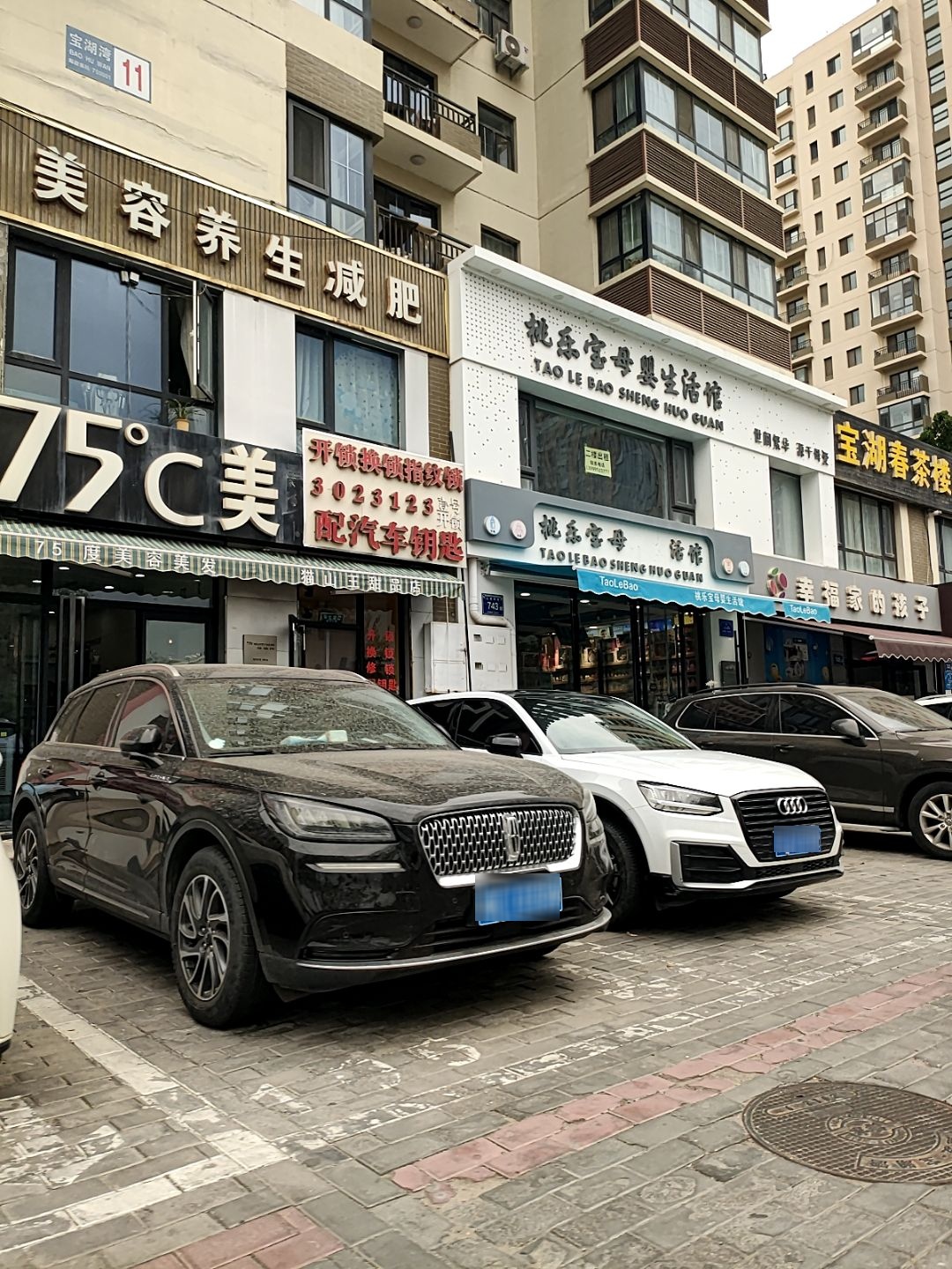 壹号开锁换锁指纹锁配汽车钥匙(宝湖湾店)