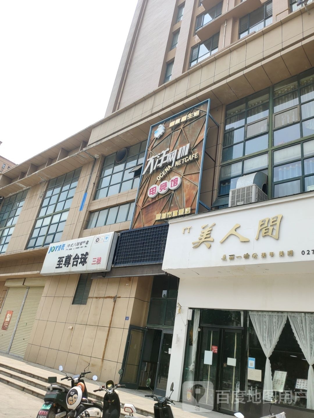 美人间专注美甲美睫(登封南环嵩湖花园店)