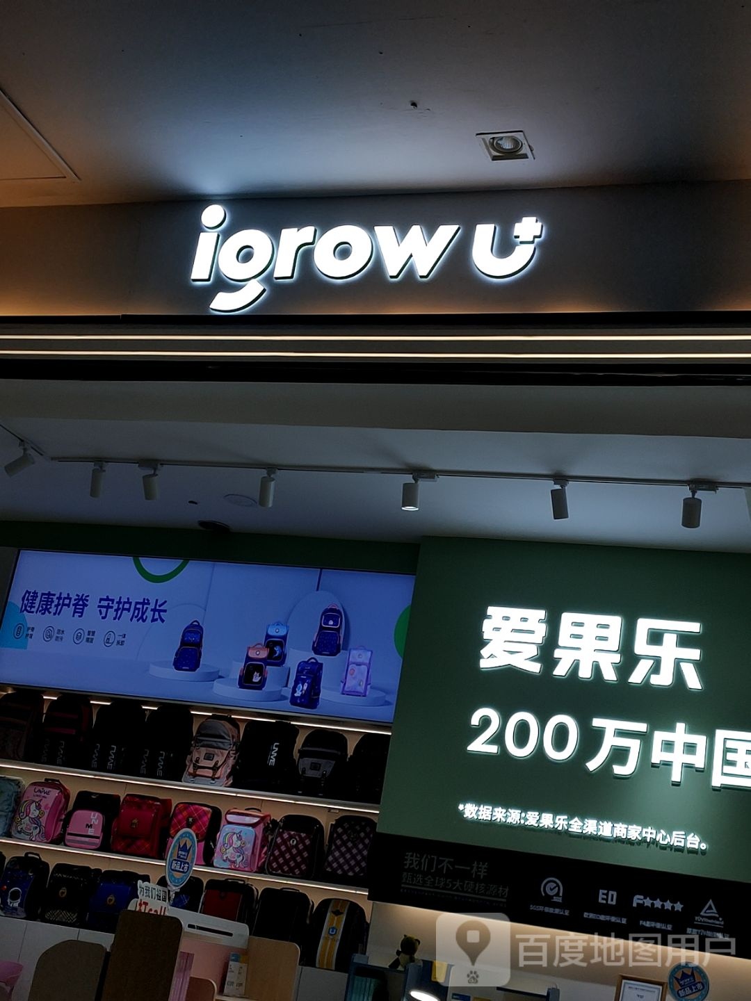 iorowu(茂业天地清扬店)