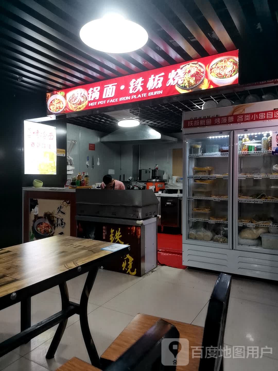 锅面·钢板烧(华林新天地店)