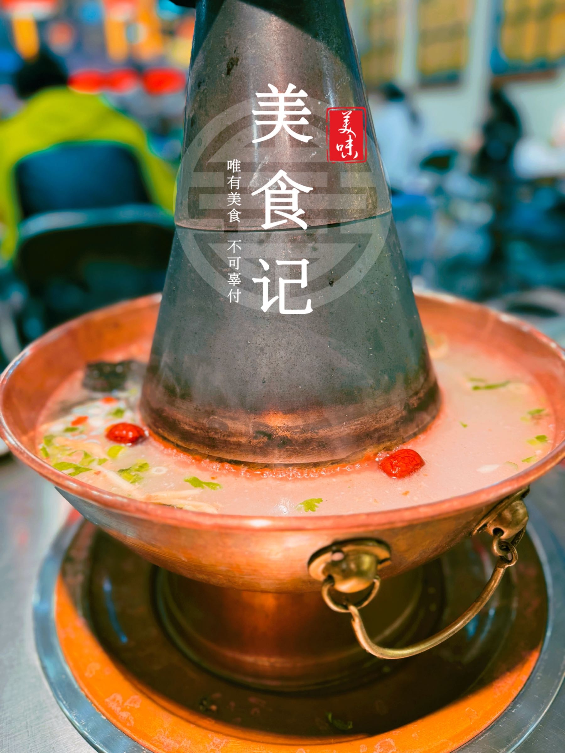 媚娘乌拉满族火锅(珲春街店)