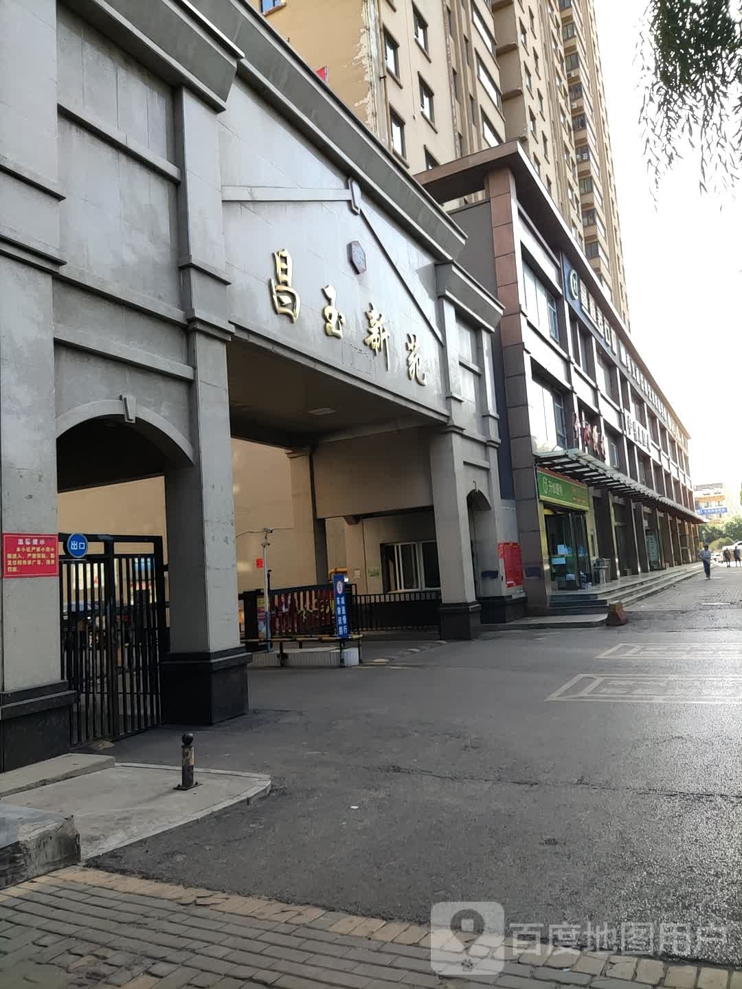昌玉新苑-北门
