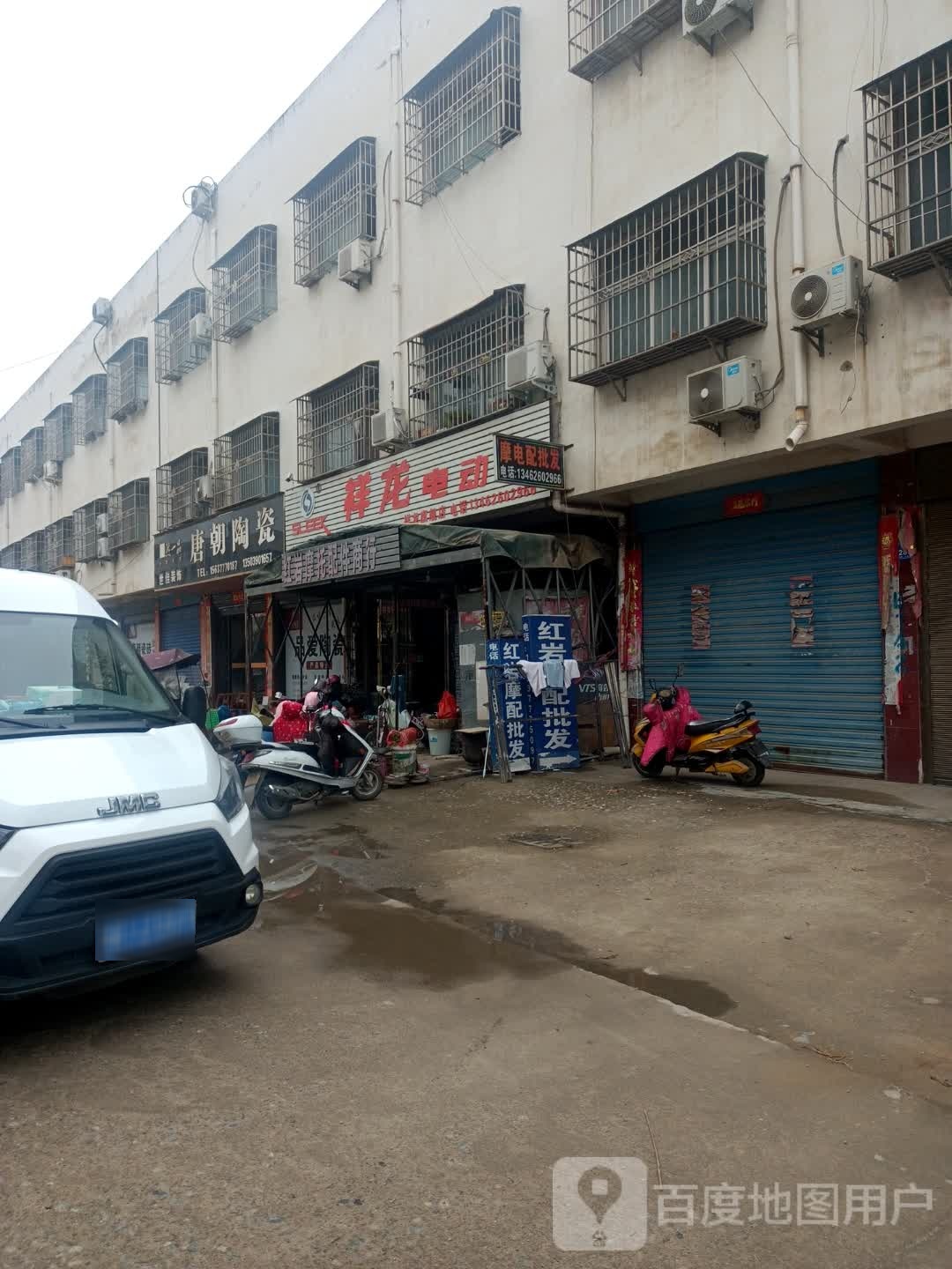 邓州市祥龙电动车(振坤路店)