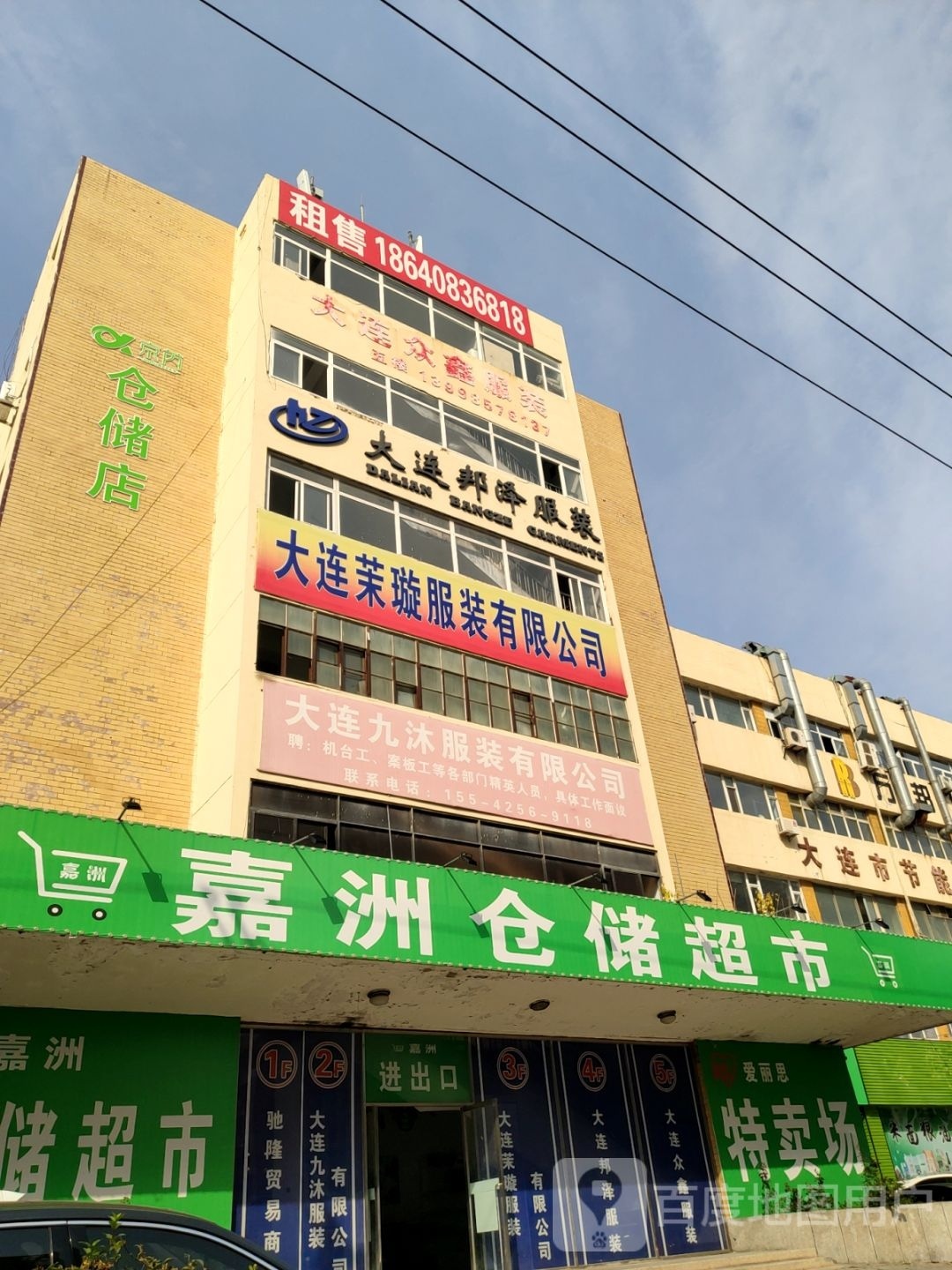 仓储超市