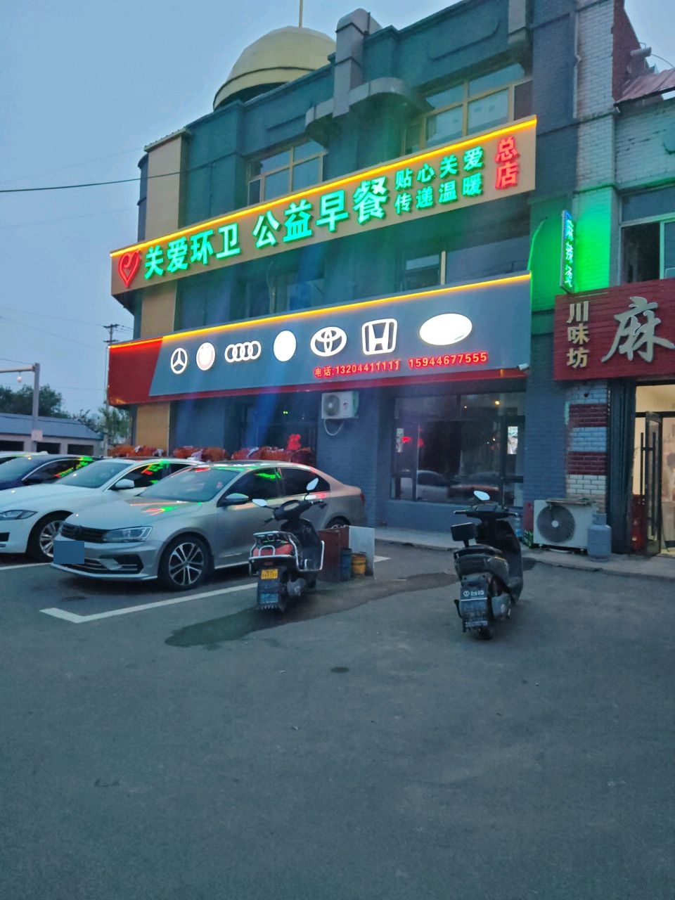 川味坊麻辣烫(兴安北街店)