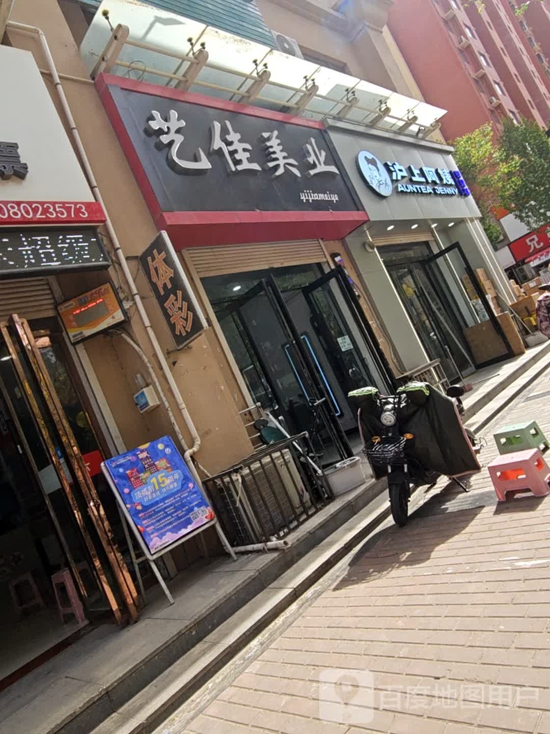 艺美佳业