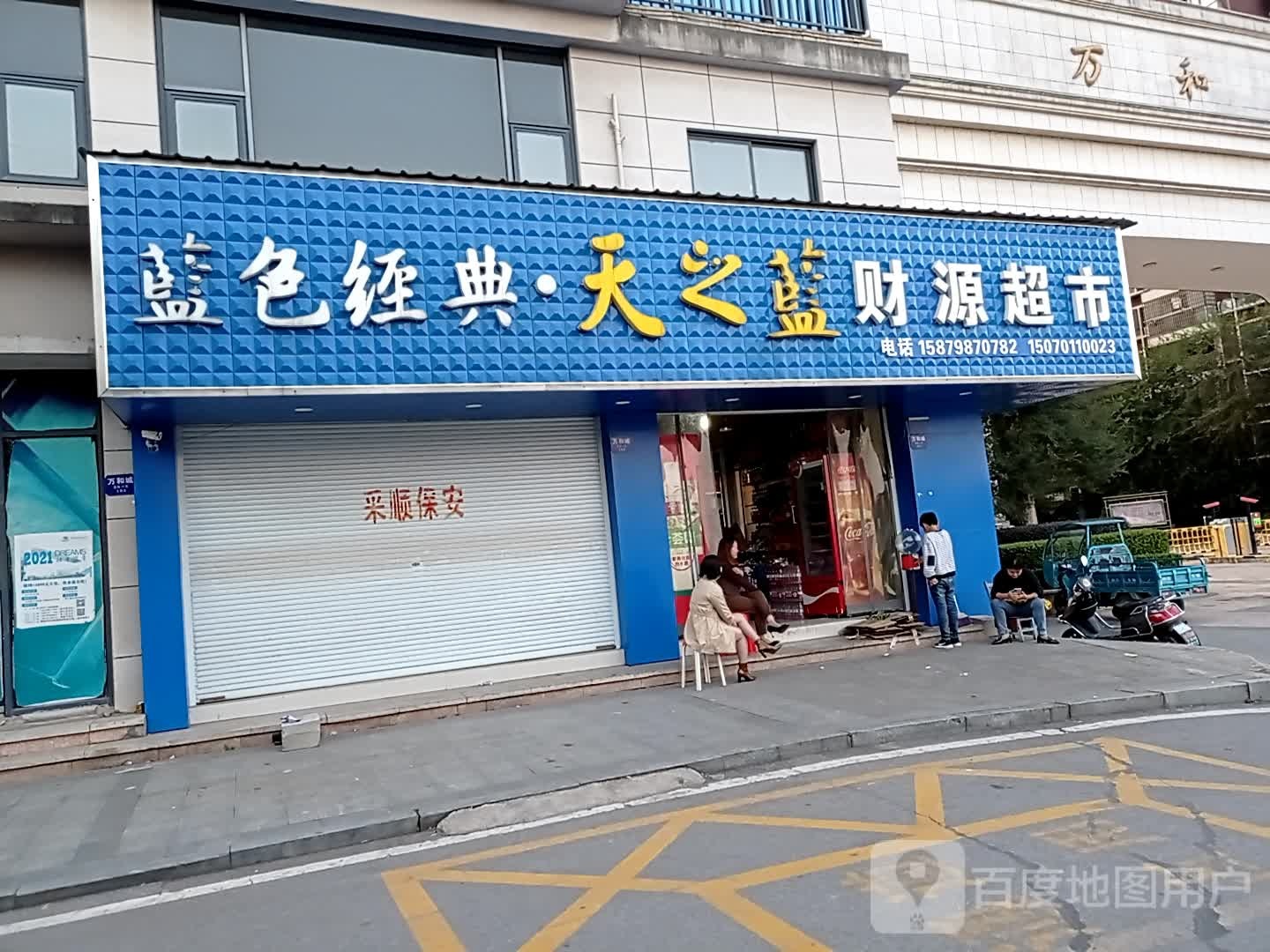 财源副市