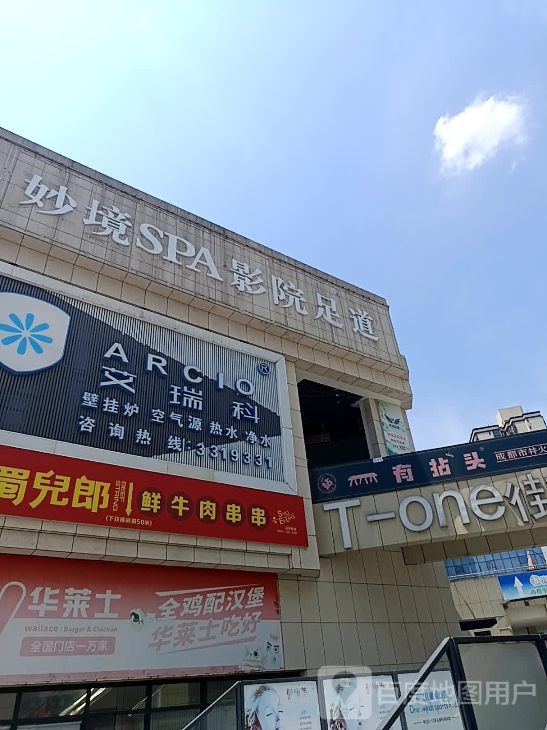 妙境SPA·足道按摩·休闲养生环境