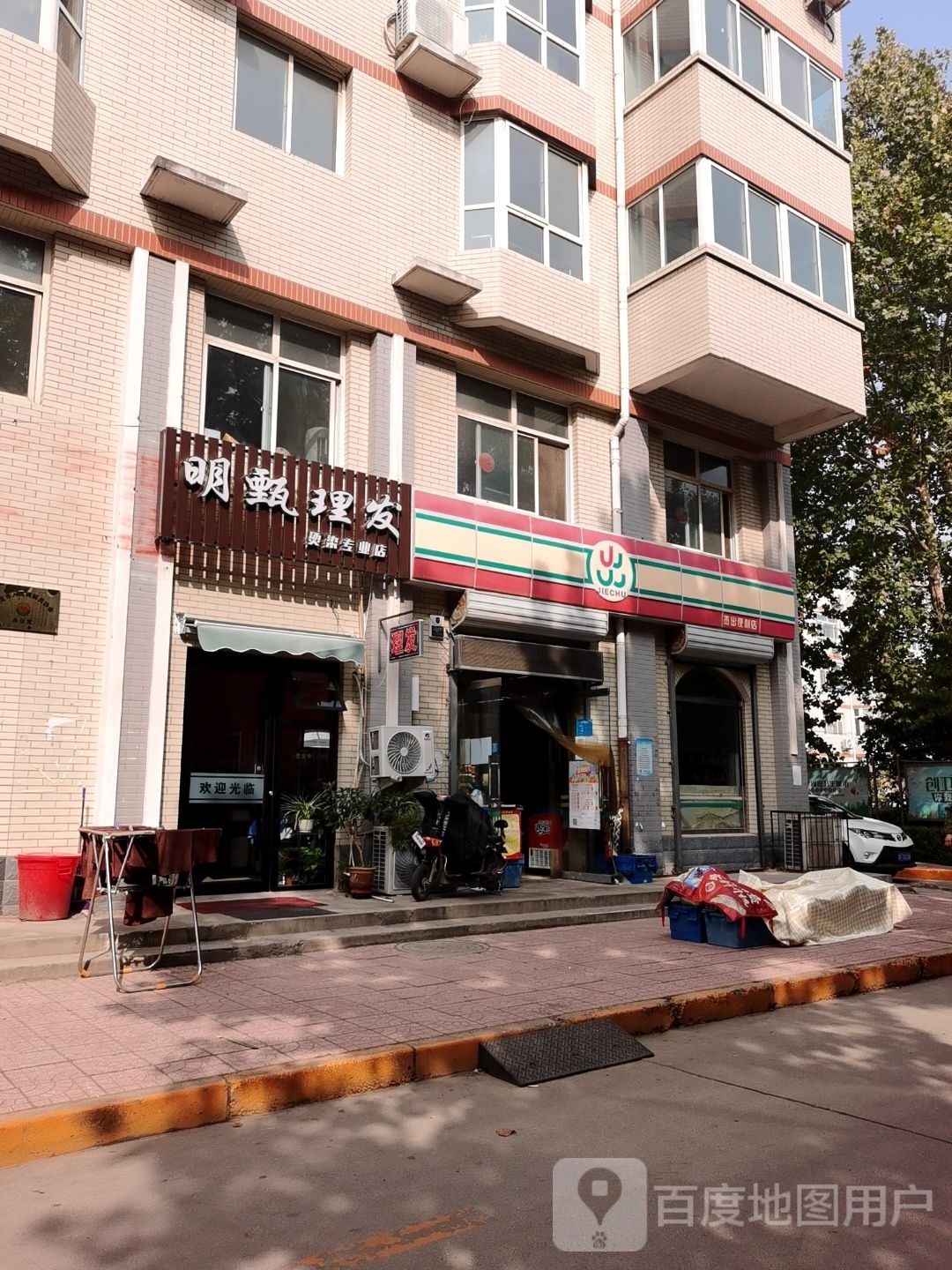 杰出便利店(大迪小区店)