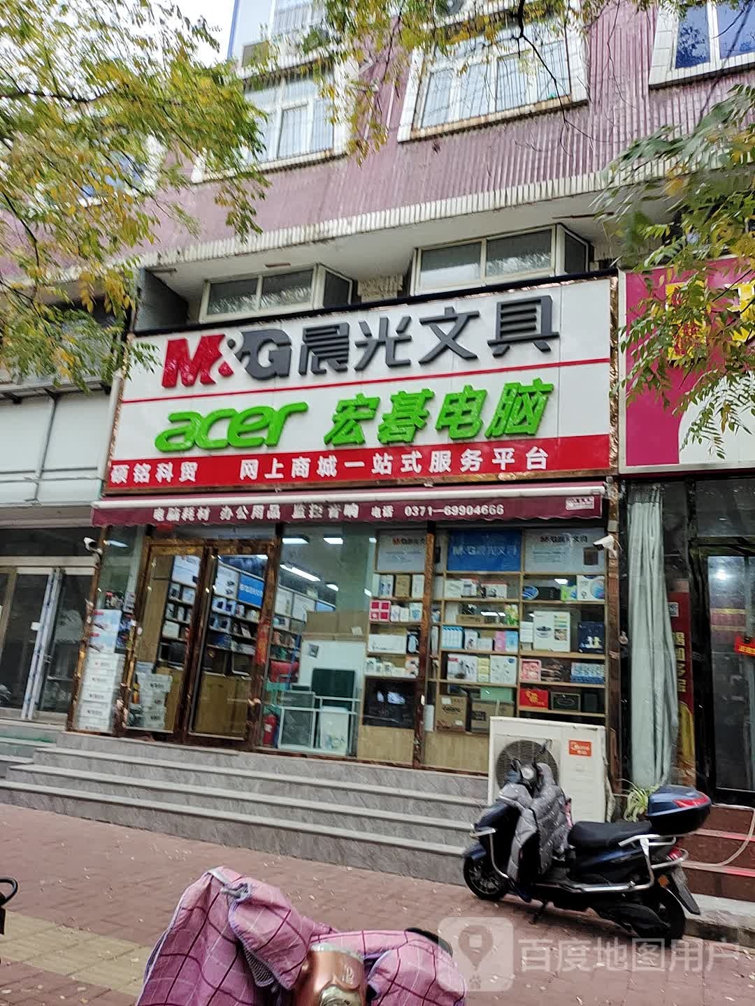 新郑市晨光文具(文化路店)