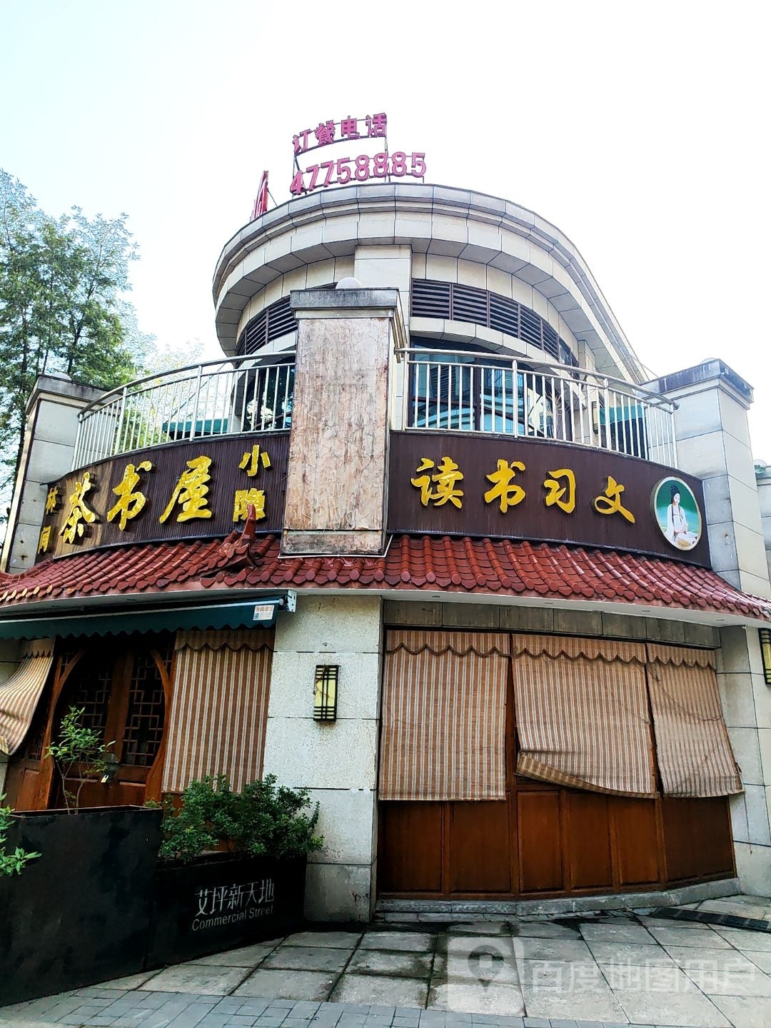 茶书wu