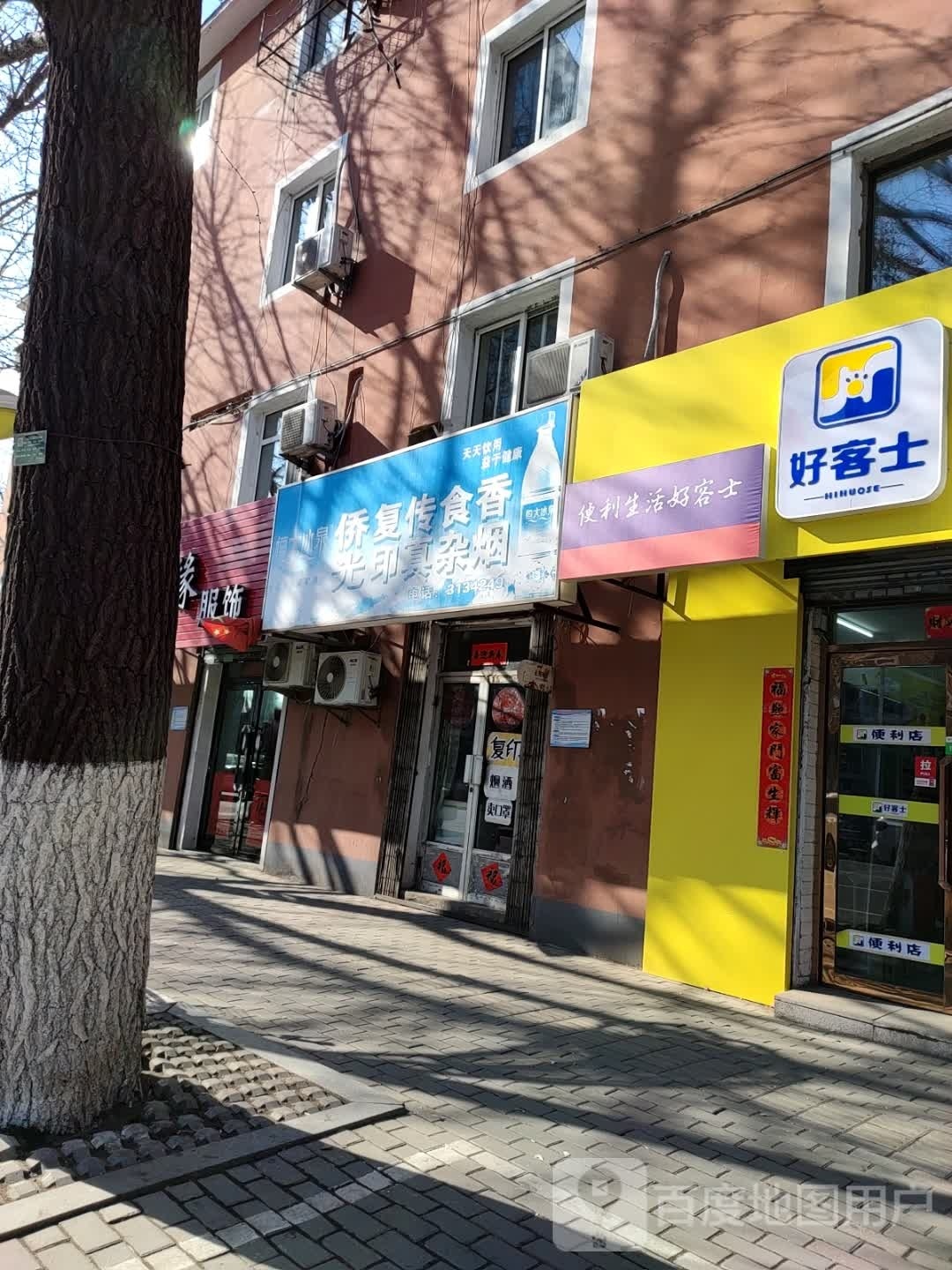 号客士(青年大街店)