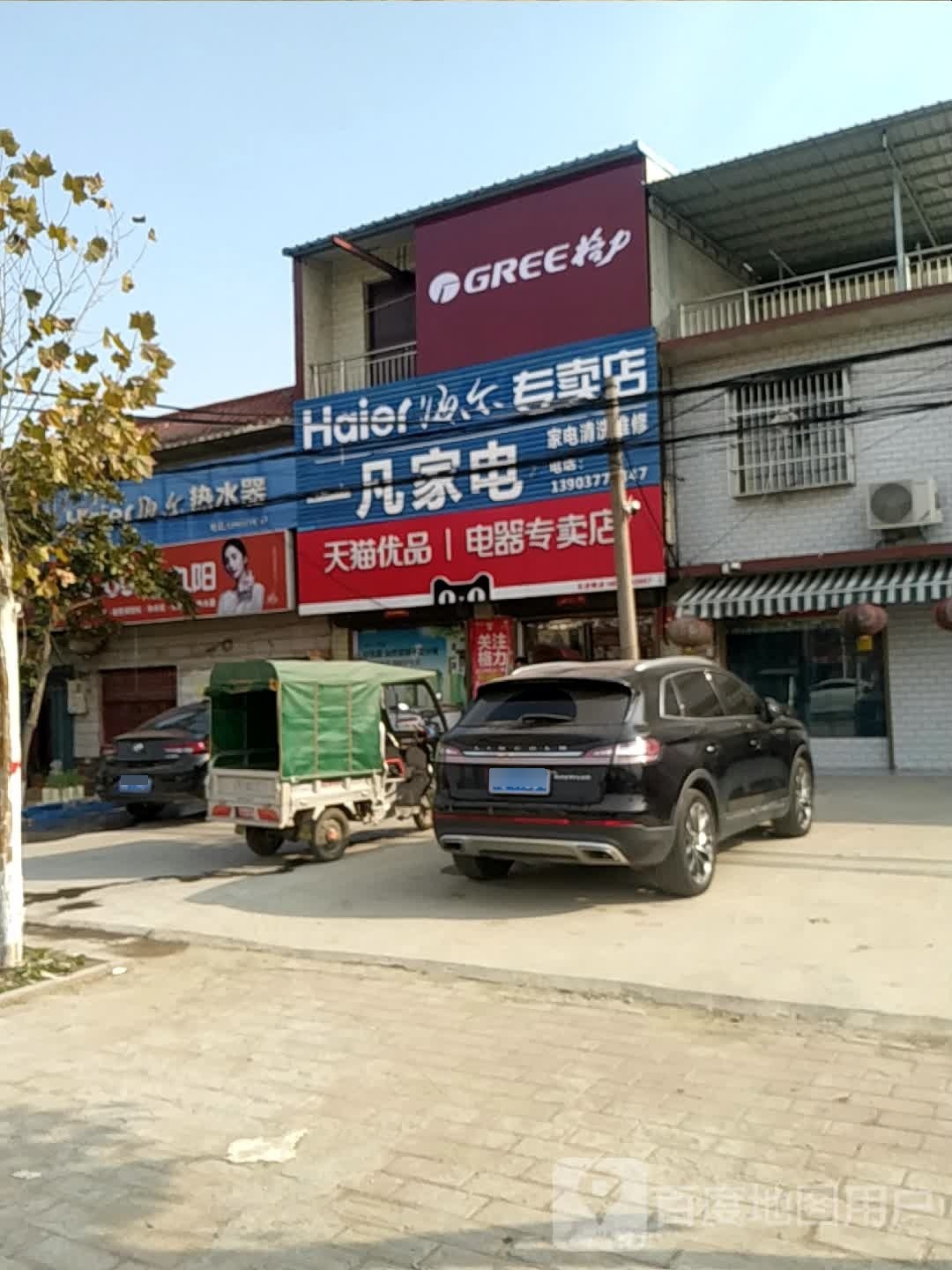 宛城区瓦店镇天猫优品电器专卖店(S103店)