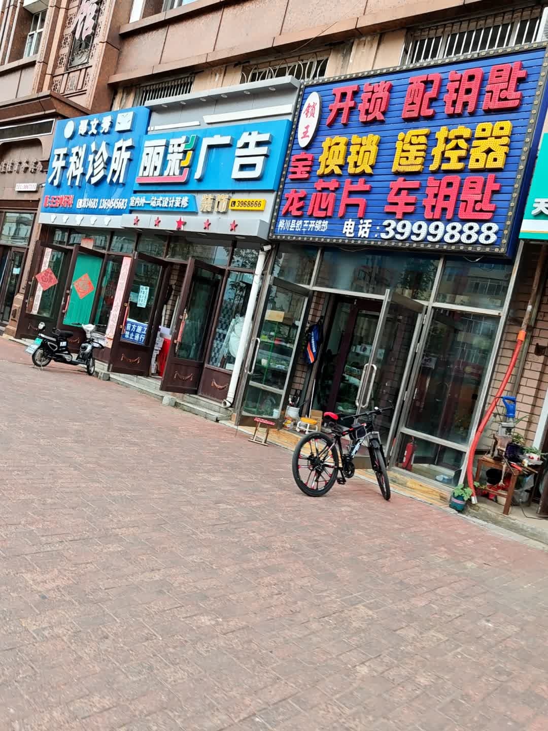 宝龙开锁配钥匙