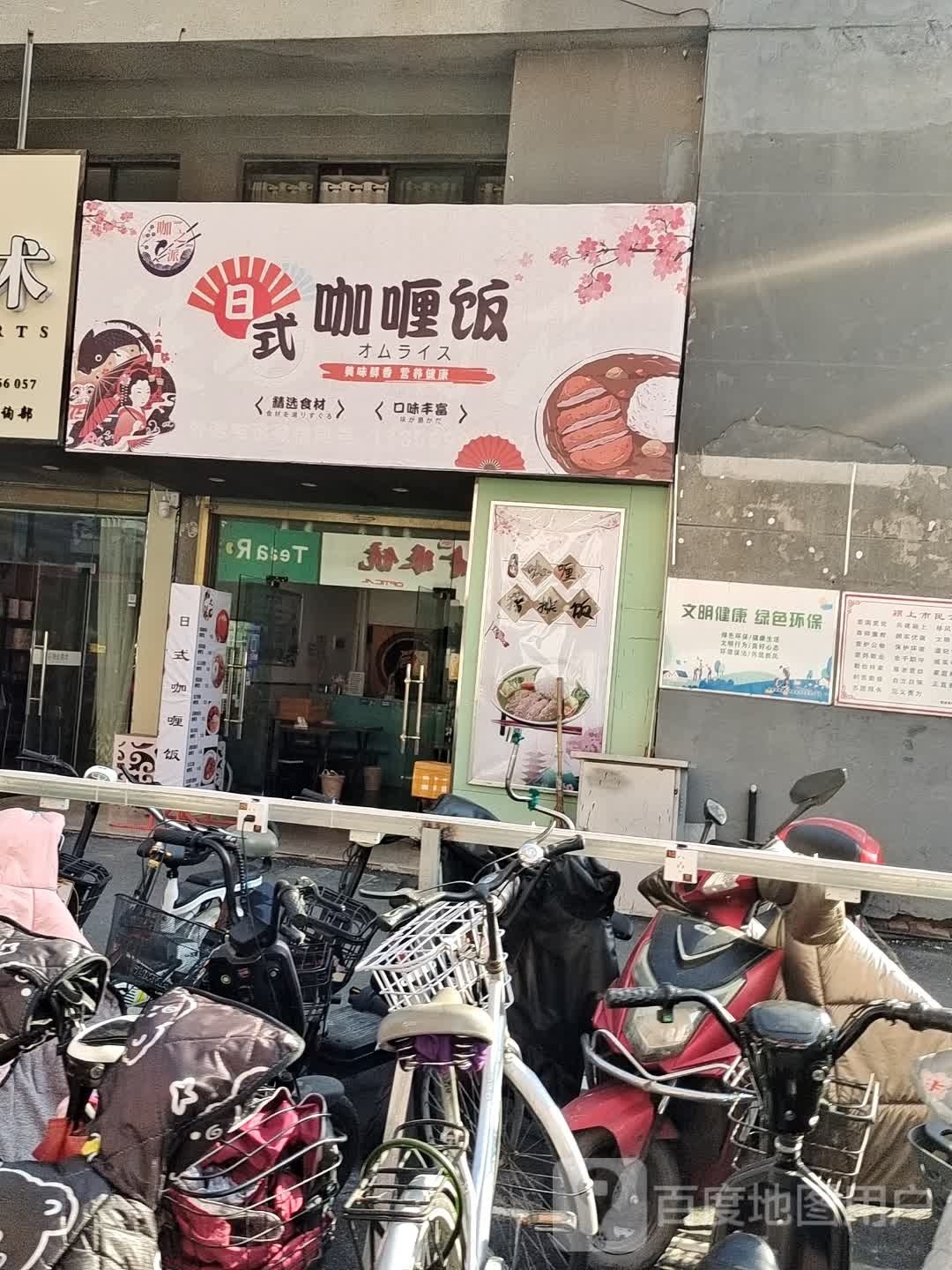 之咖陇派孙肋日式咖喱饭