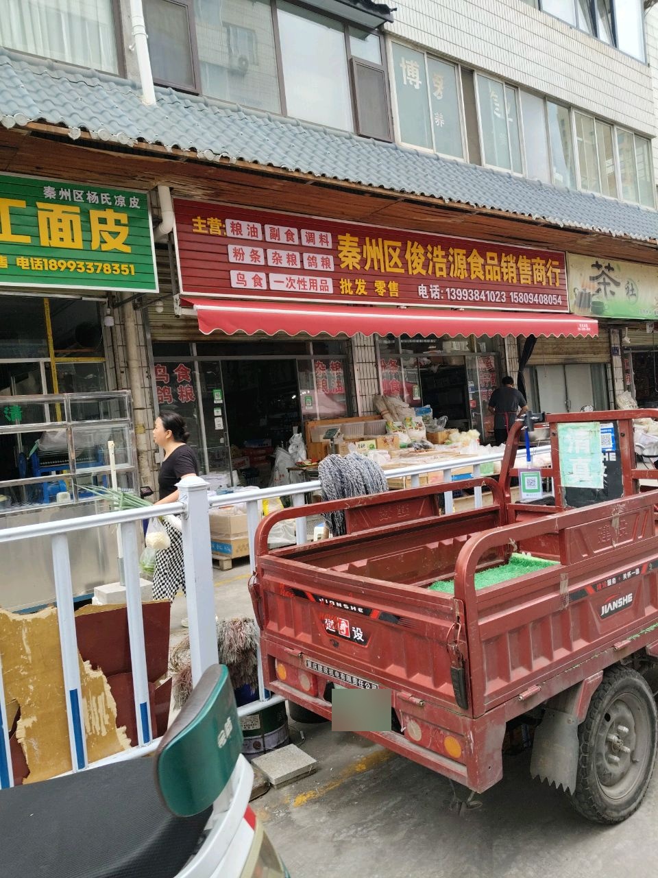 清真平凉手工面皮