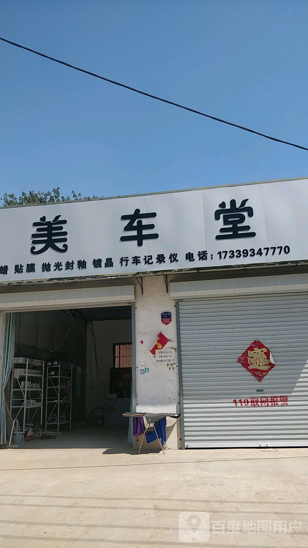 美车堂(黄河大道北店)