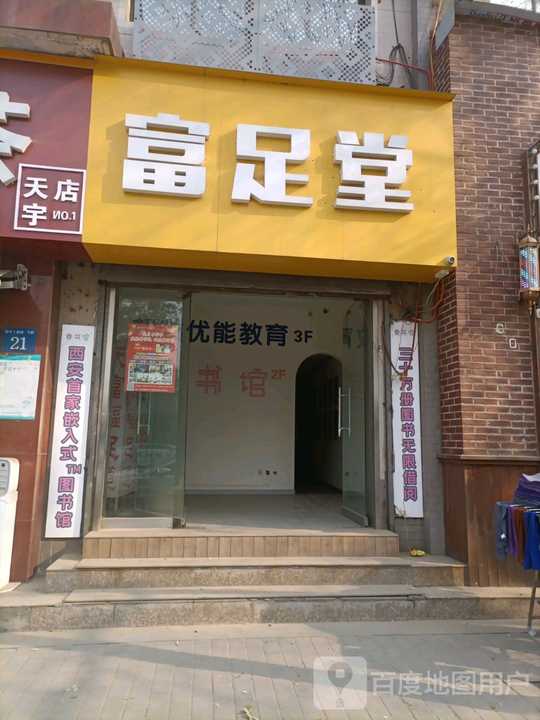 壹书馆