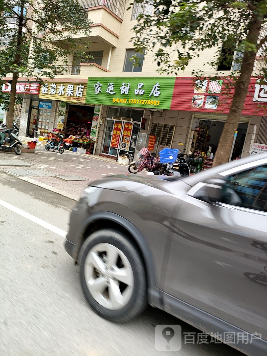 胜弟水果店(运福花园店)