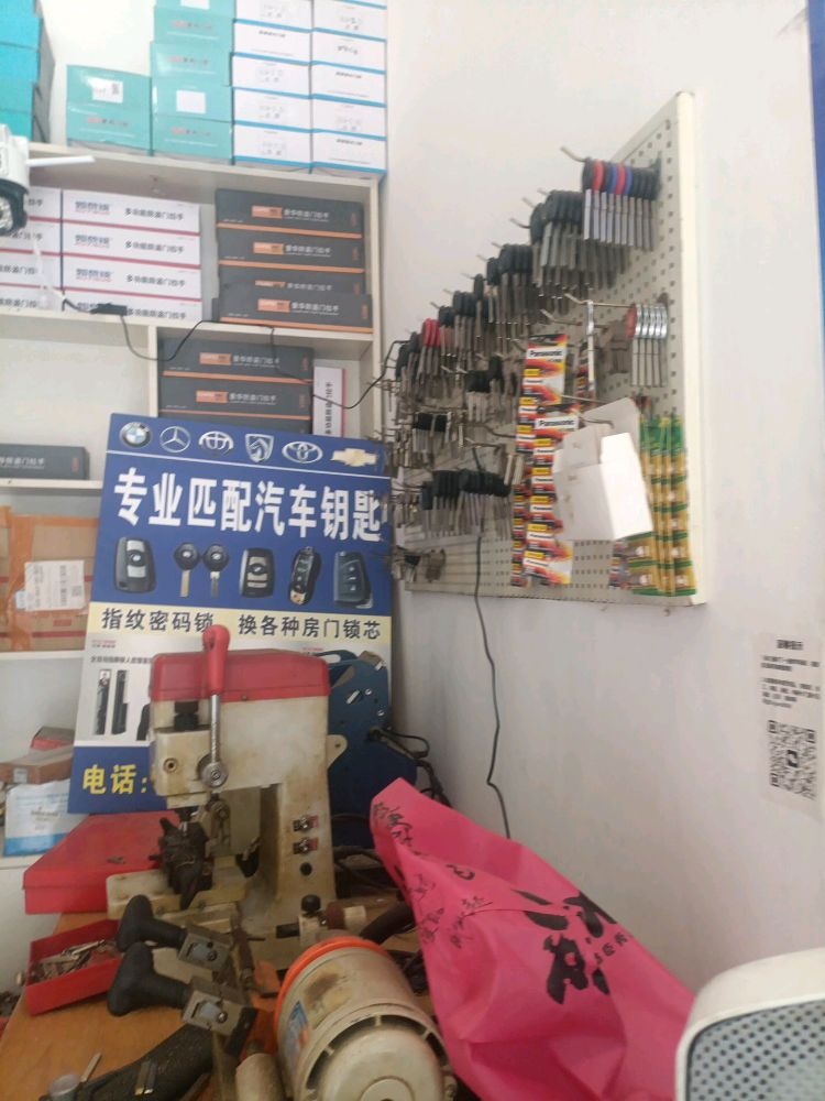 飞诚急速(开锁换锁)