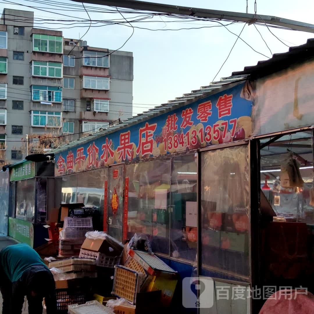 张氏羊肉肉店铺
