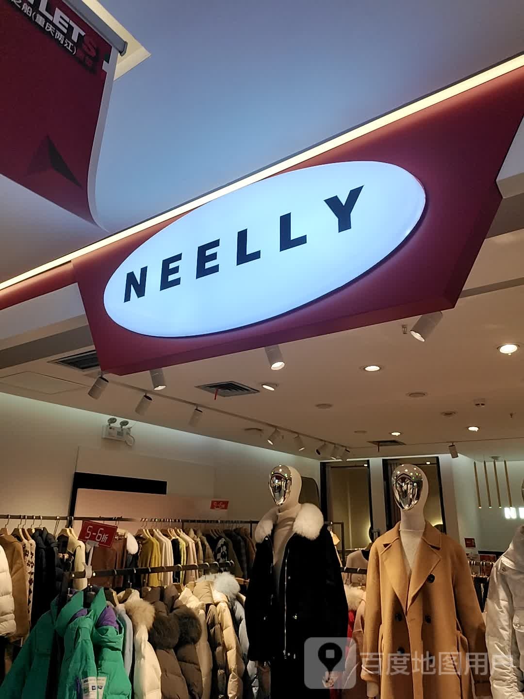 NEELLY(砂之船(重庆)奥莱店)