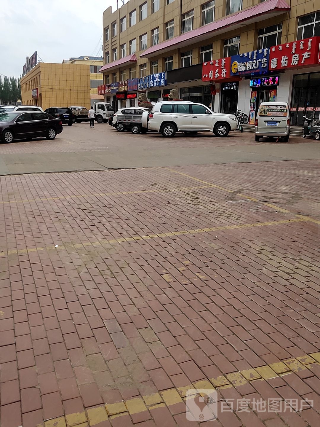 八闽业茶行(杭锦大街店)