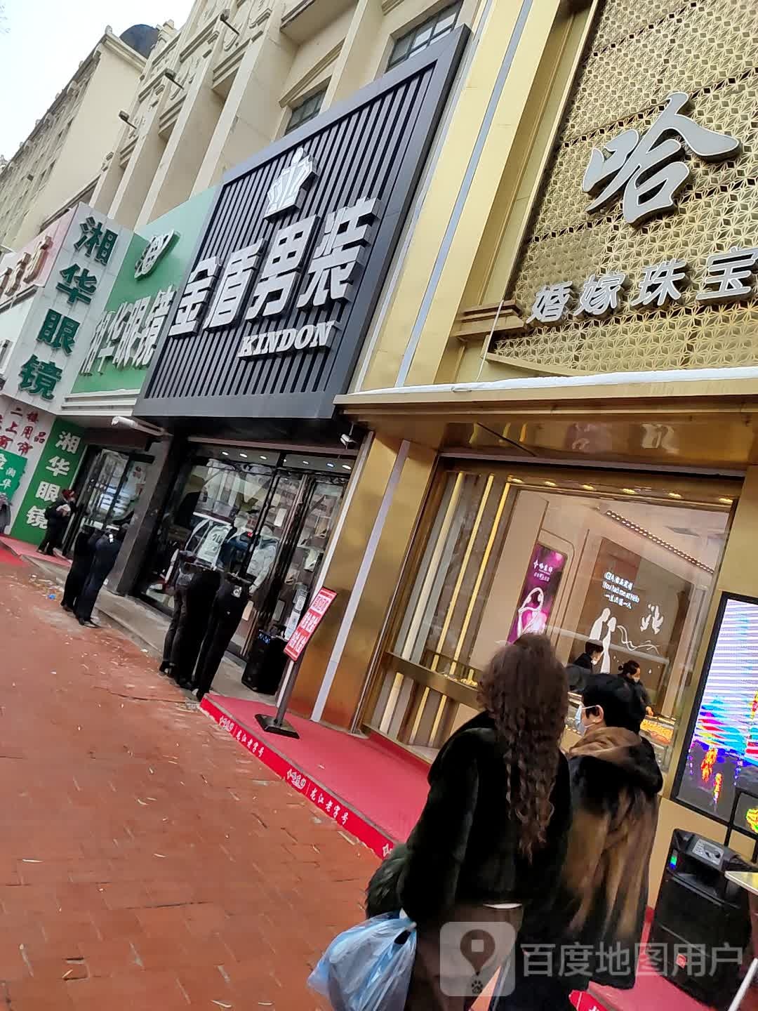 乡华眼镜