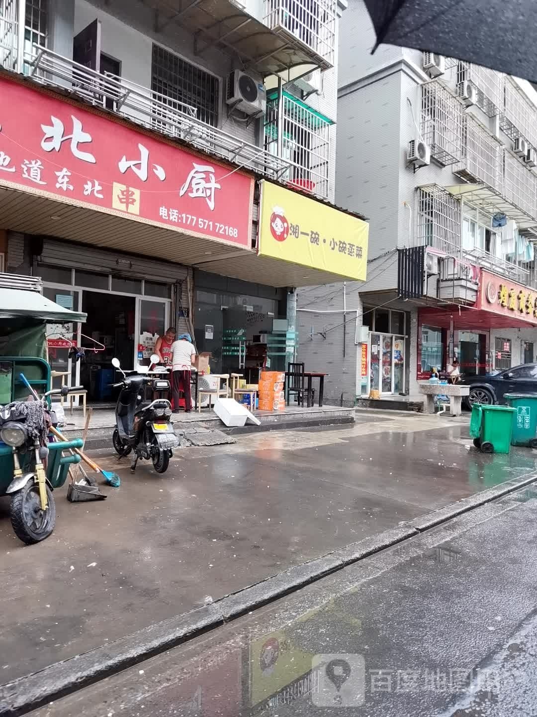 菜小·一蒸耳湘碗鲞碗