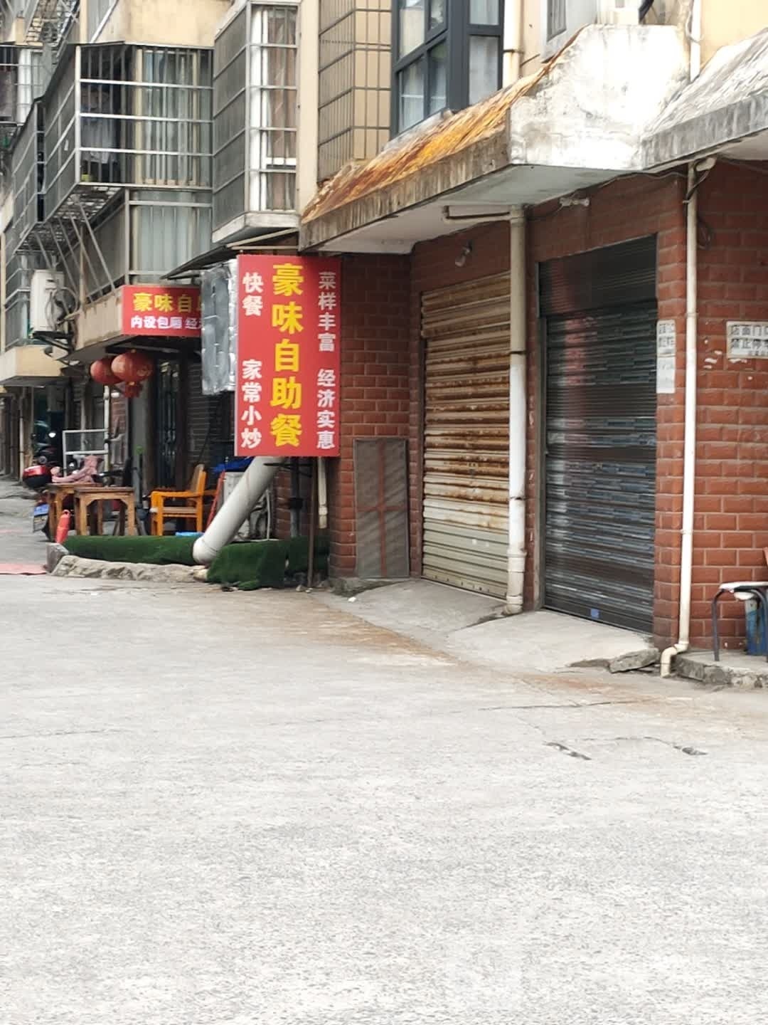 尝寮豪味自助餐