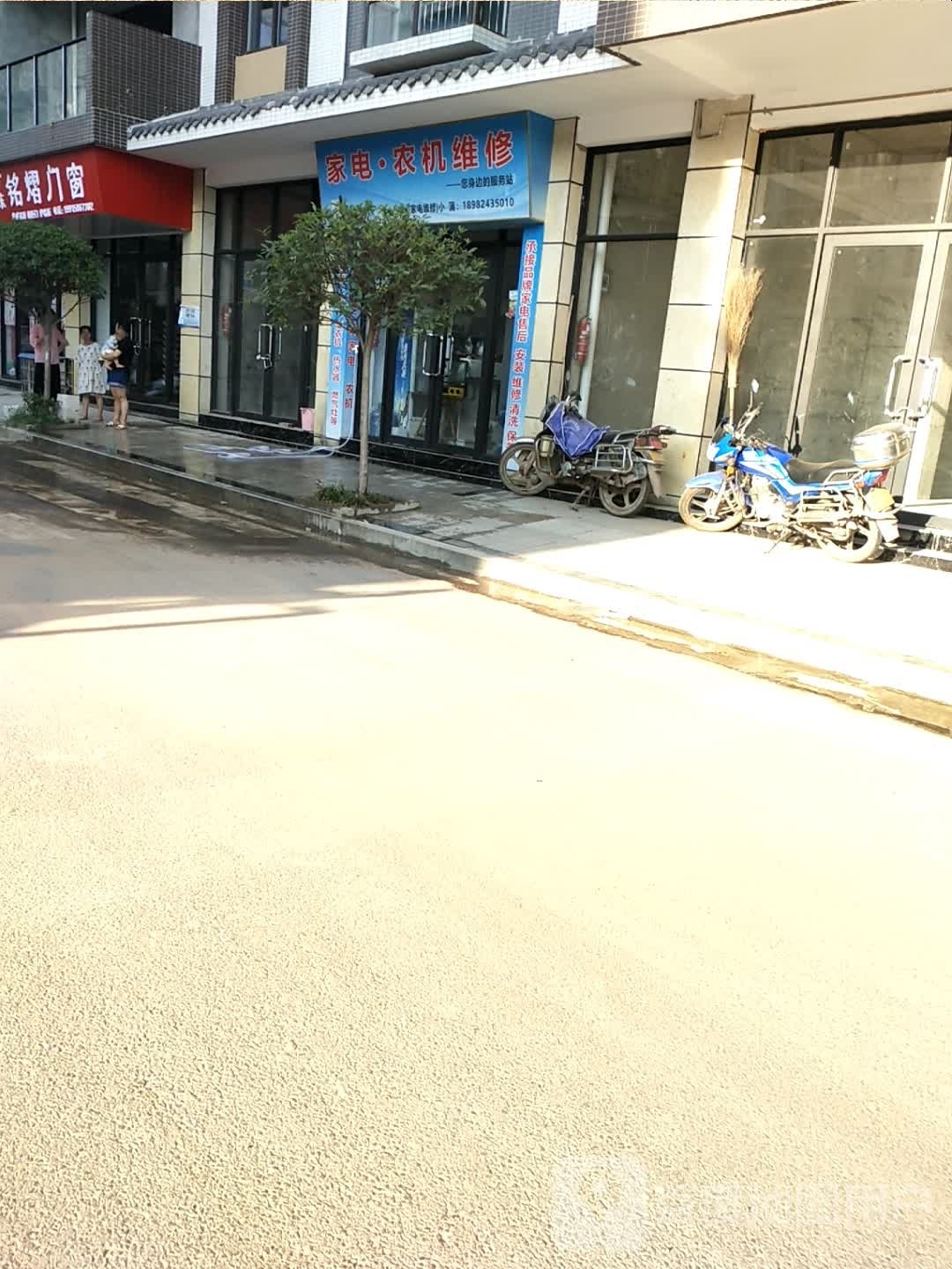家电农机维修