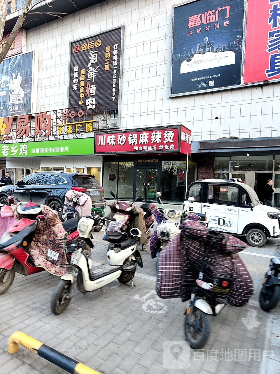 金臣宫海先烧烤