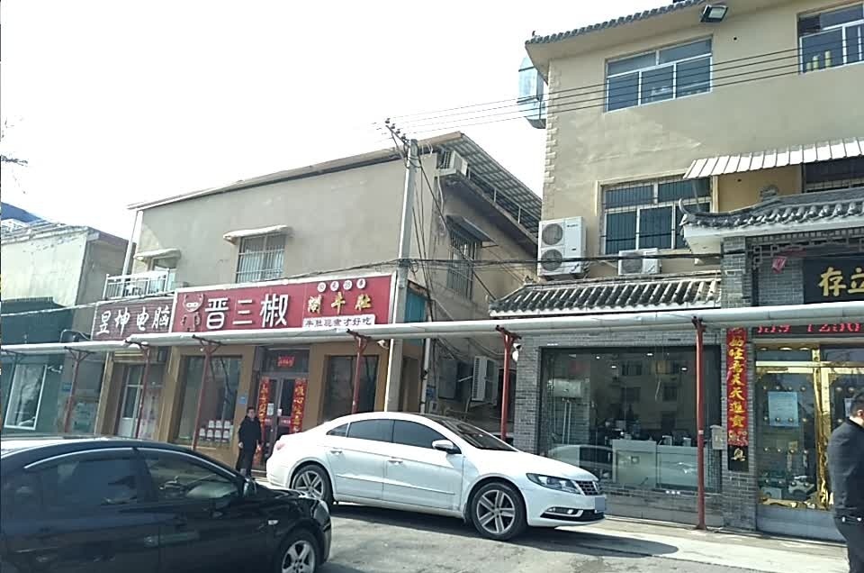 晋三椒涮牛肚(槐东路店)