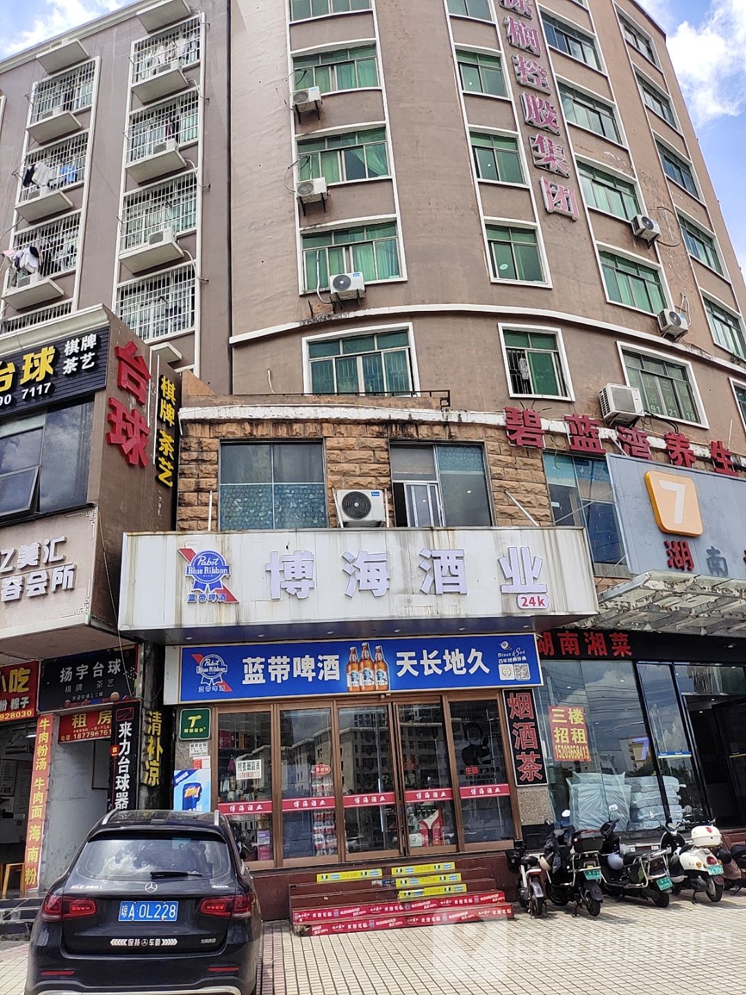 博海酒业