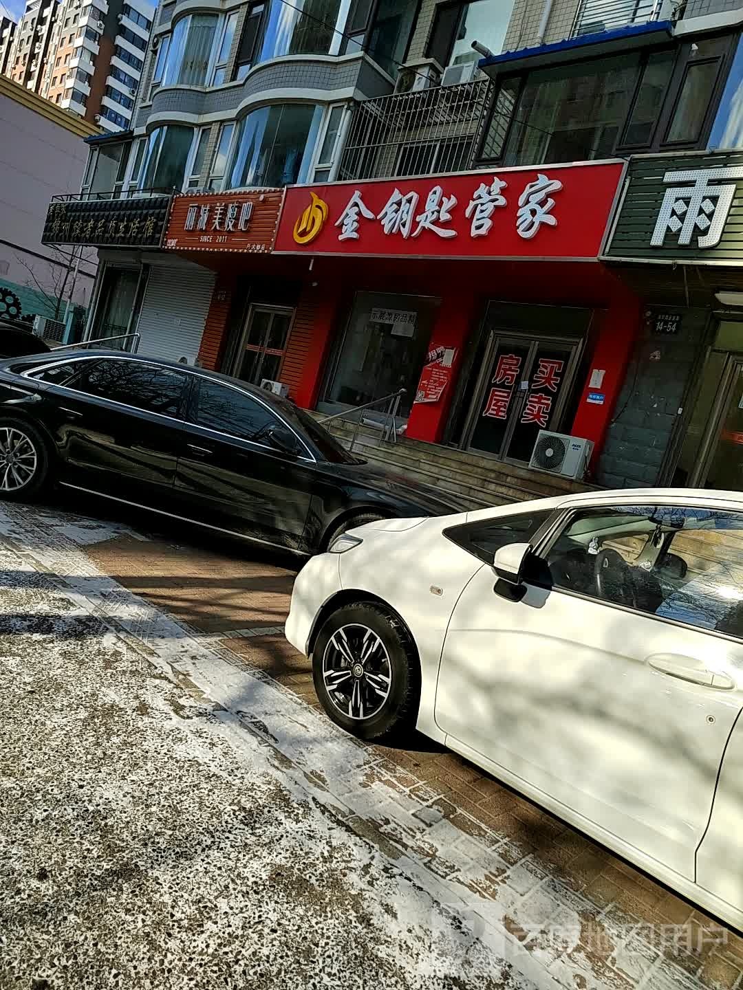 丽减妹瘦吧(兴大都店)