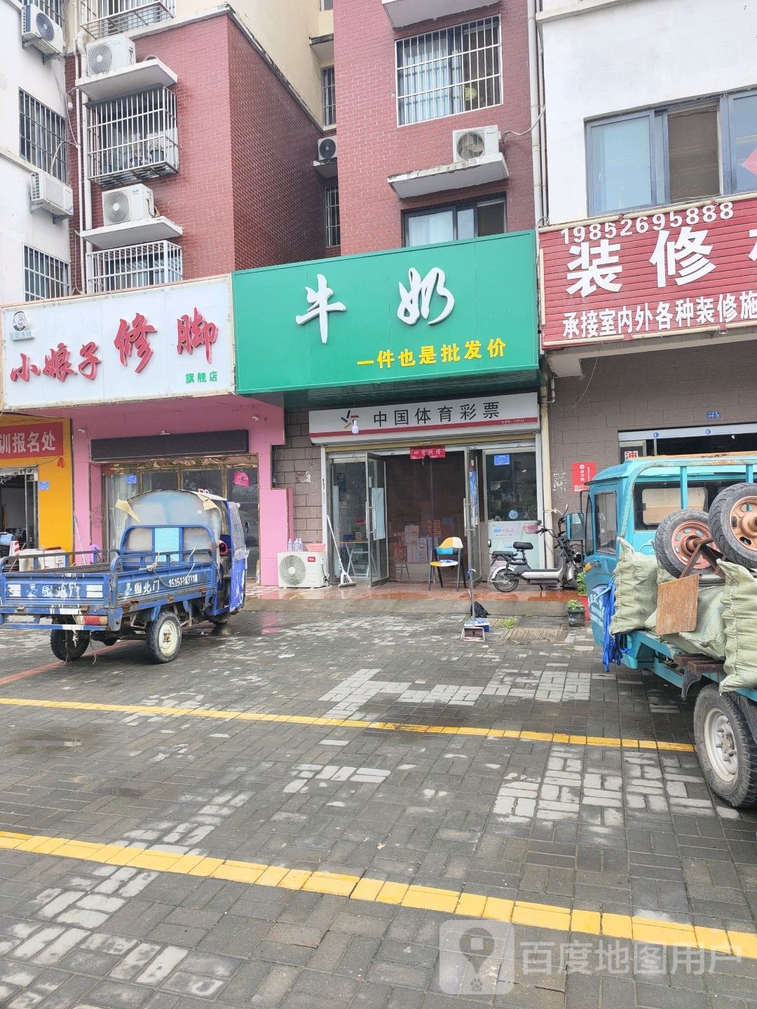 老夫子修脚店(宁波路店)