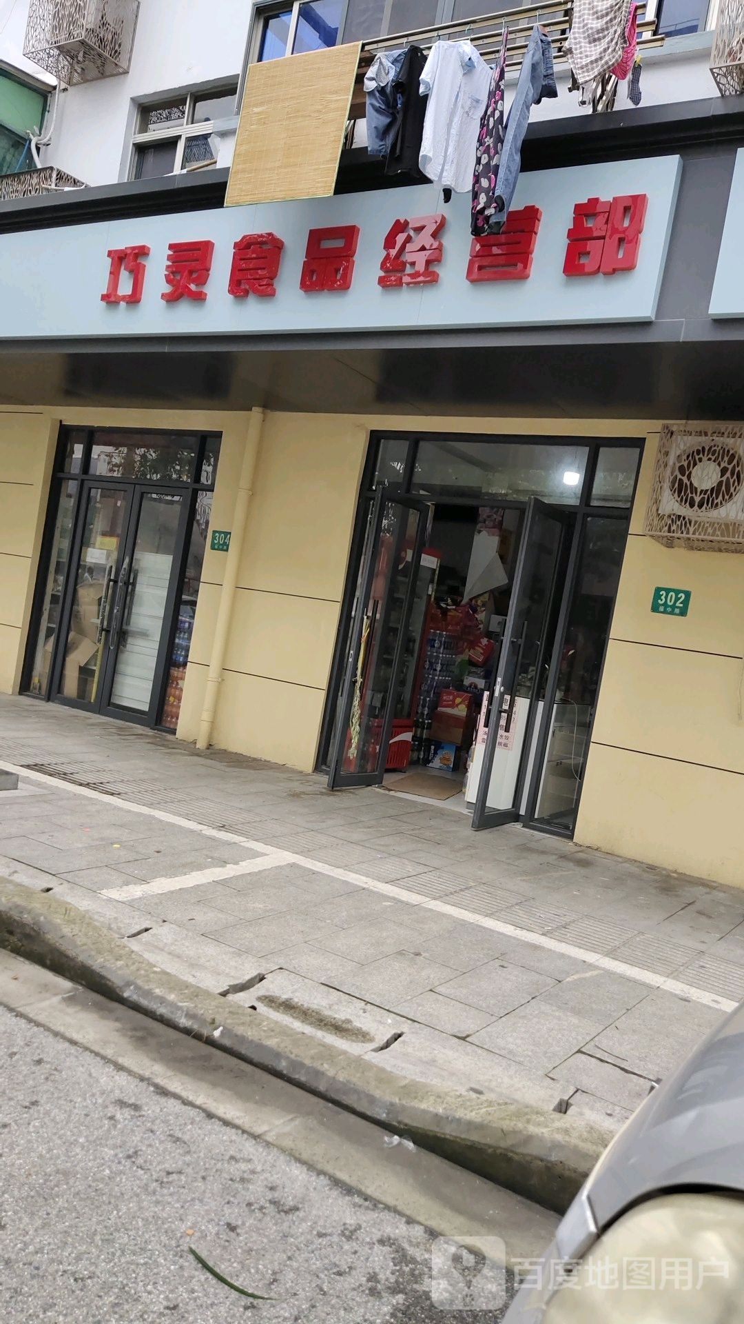 巧灵视频经营部
