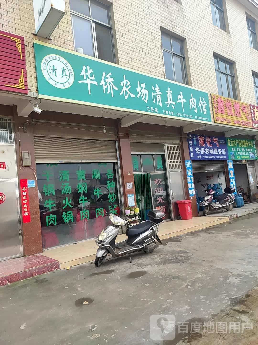 友园水井产