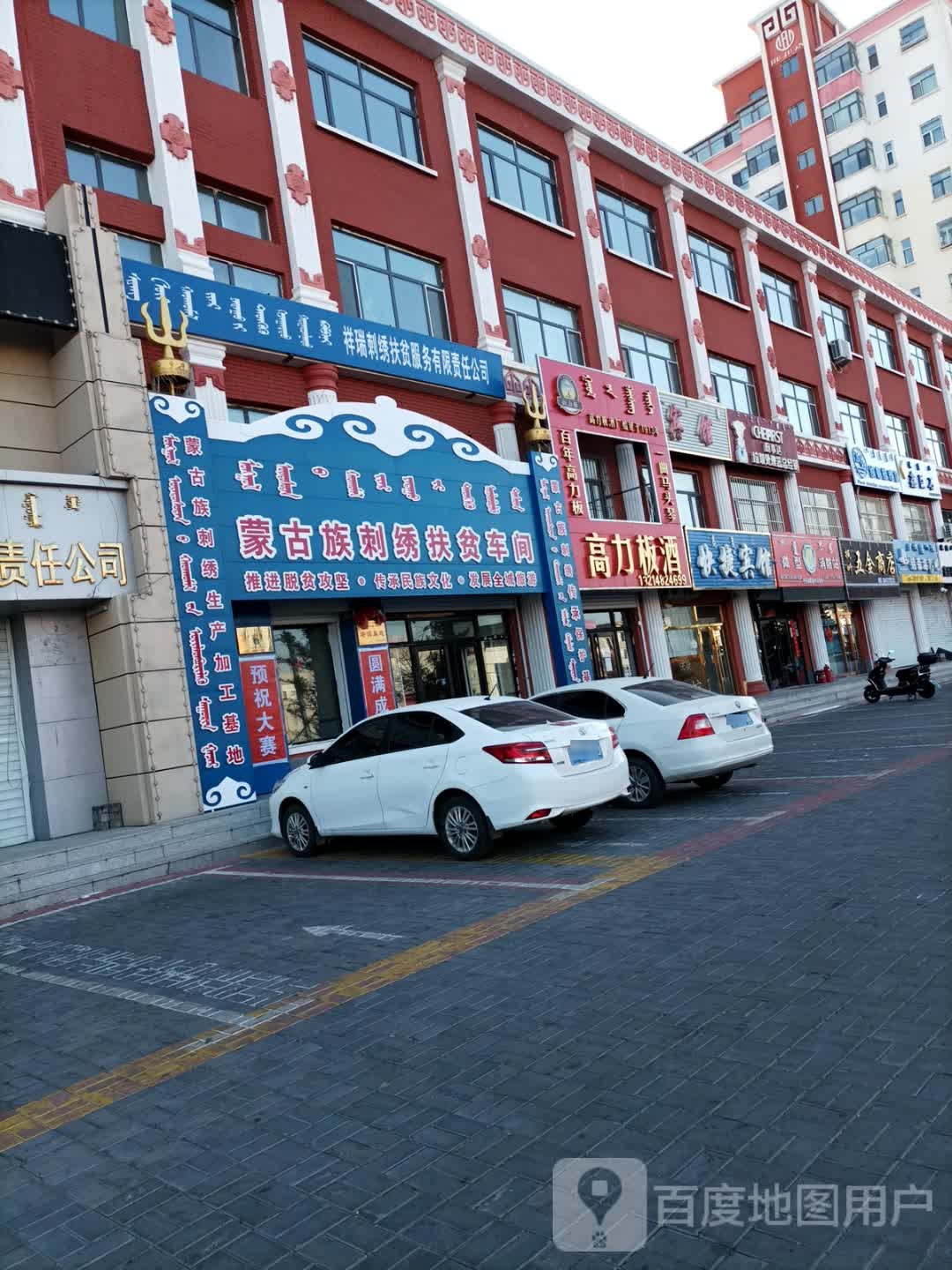 高力板酒(赛汗小区店)
