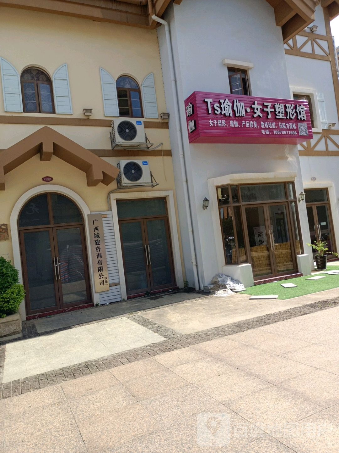 Ts瑜伽·女子塑形馆(未来城橡树湾店)
