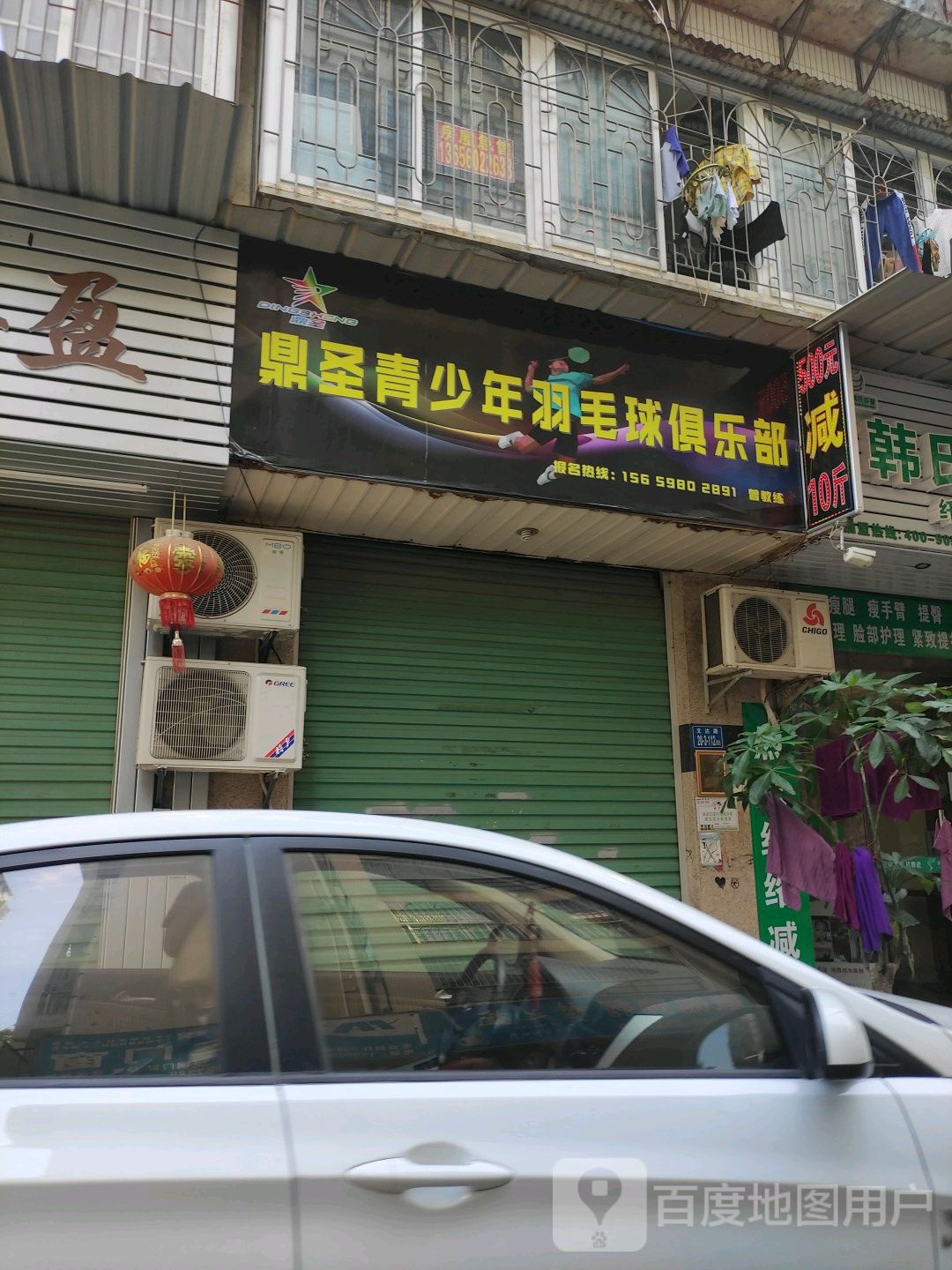鼎盛青少年羽毛球鞋俱乐部